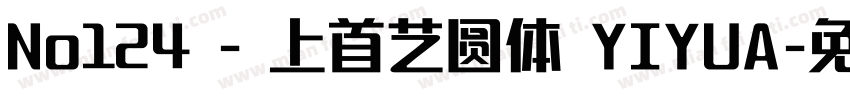 No124 - 上首艺圆体 YIYUA字体转换